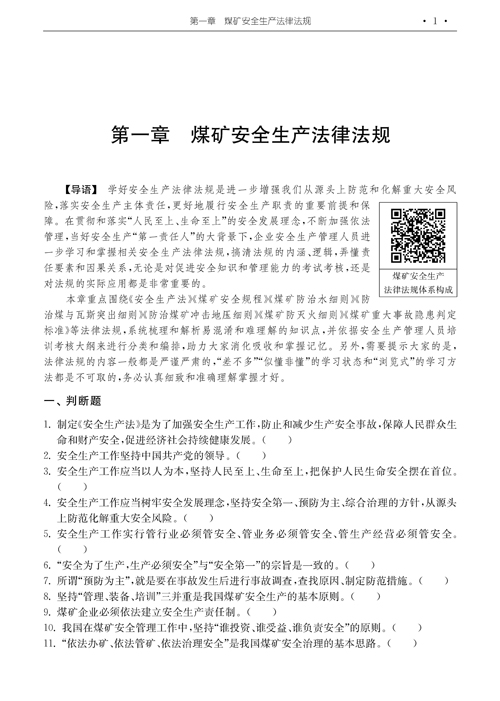 试读页_页面_1.jpg