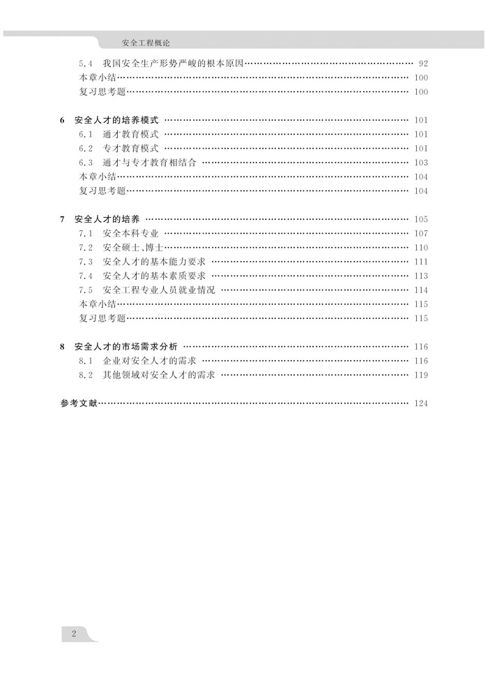 FM_页面_6.jpg